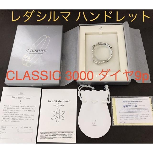 グリーン・ホワイト系 完成品♪ レダシルマ CLASSIC 3000 ブレスレット