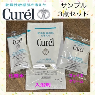 キュレル(Curel)の【Curel】キュレル 化粧水 フェイスクリーム 入浴剤 サンプル3点セット(サンプル/トライアルキット)