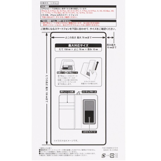 Disney(ディズニー)の【新品】ディズニー★べスティーズ★スマホケース★BESTIES スマホ/家電/カメラのスマホアクセサリー(モバイルケース/カバー)の商品写真