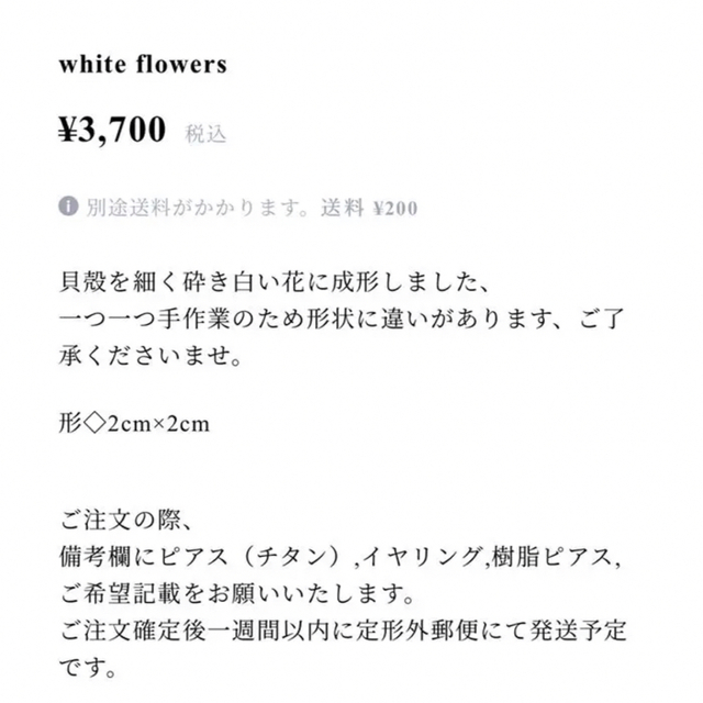 【31】kakera (カケラ) White Flowers ピアス チタン レディースのアクセサリー(ピアス)の商品写真