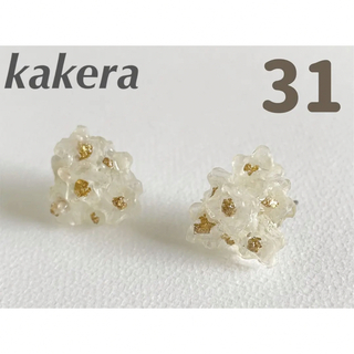 【31】kakera (カケラ) White Flowers ピアス チタン(ピアス)