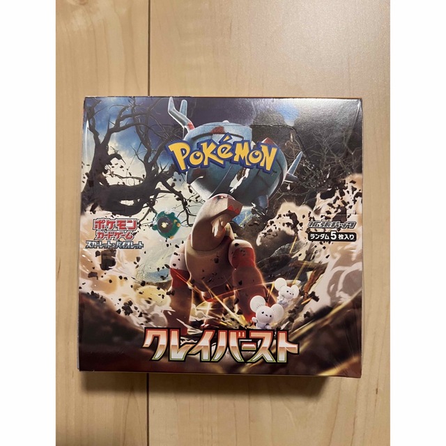 ポケモンカード　クレイバースト　1BOX