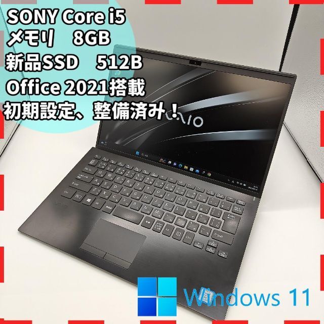 超目玉 VAIO i7 メモリ16GB 新品SSD1TB 11.6型 フルHD 超軽量