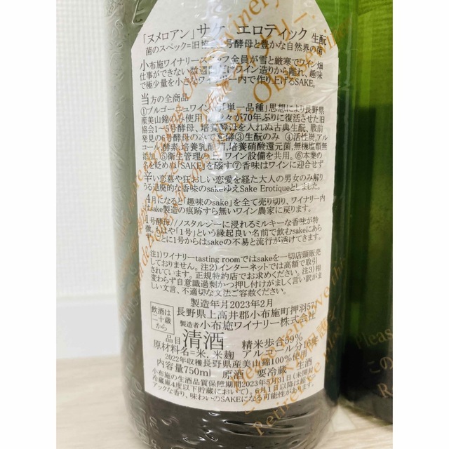 日本酒 ソガ ペール エフィス 5種セット 最善 ①日本酒セット