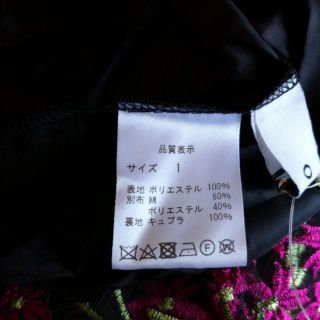 オブリ ロングスカート サイズ1 S美品  -