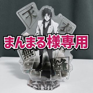 【文豪ストレイドッグス】織田作之助（異能力ver）【アクリルスタンド】③(その他)