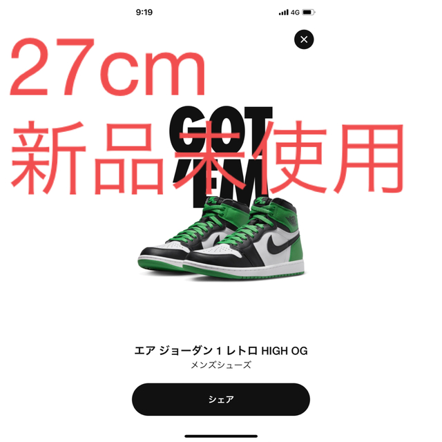 aj1ジョーダン1  aj1 セルティックス