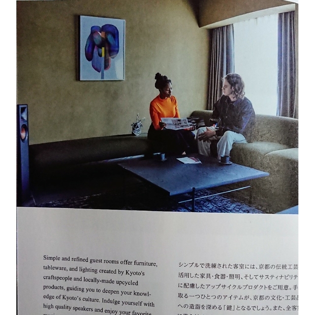 🏨京都 NOHGA HOTEL KIYOMIZU  公式パンフレット エンタメ/ホビーの本(地図/旅行ガイド)の商品写真