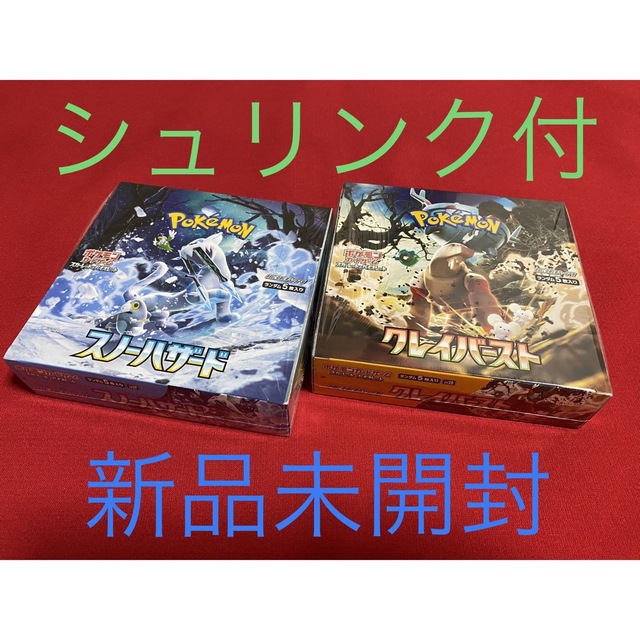 ポケモンカード クレイバースト スノーハザード BOX 新品 シュリンク付