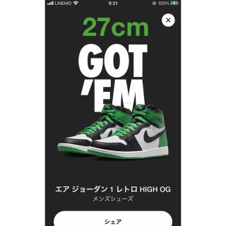 ナイキ(NIKE)のナイキ エア ジョーダン 1 レトロ HIGH OG ”ラッキー グリーン”27(スニーカー)