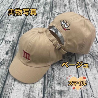 キッズキャップ　帽子　m&m'sキャップ　刺繍　男女兼用　2〜８歳　ベージュ(帽子)