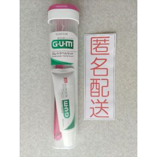 サンスター(SUNSTAR)のｻﾝｽﾀｰ ｶﾞﾑ(GUM) ﾄﾗﾍﾞﾙｾｯﾄ(旅行用品)