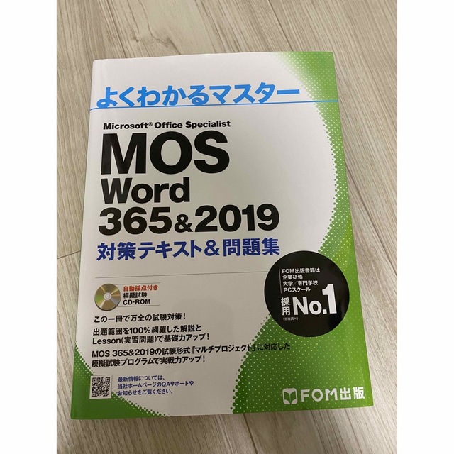 MOS - MOS 問題集の通販 by sora|モスならラクマ