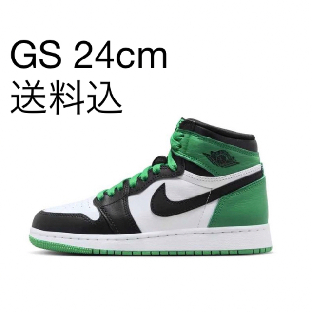 Nike Air Jordan 1 Retro High OG Green