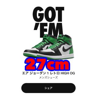 ナイキ(NIKE)のNike Air Jordan 1 Retro High OG (スニーカー)