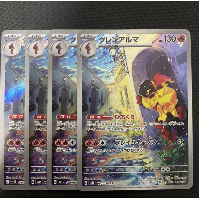 ポケモン - グレンアルマarの通販 by デッキ販売メイン ポケモン - グレンアルマarの通販 by デッキ販売メイン