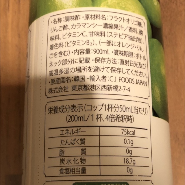 美酢 カラマンシー＆みかん 2本セット 食品/飲料/酒の飲料(ソフトドリンク)の商品写真