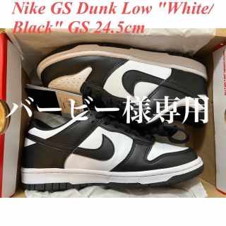 ナイキ(NIKE)のNike GS Dunk Low "White/Black" GS 24.5cm(スニーカー)