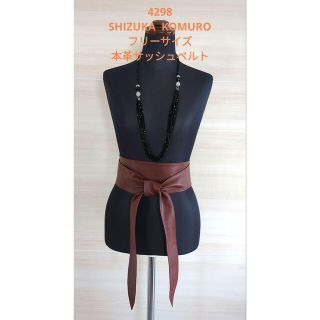 4298SHIZUKA  KOMUROコムロシズカ牛革ベルト茶定価31900円(ベルト)