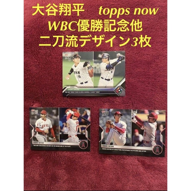 topps now 大谷翔平 2023 WBC 、2022年 二刀流カード 3枚