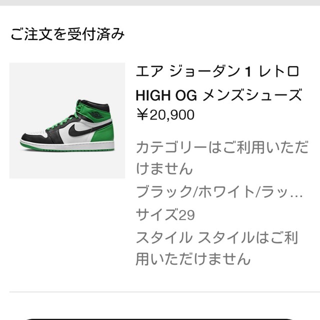 JORDAN 1 RETRO HIGH OG BLACK/LUCKY GREEN 1