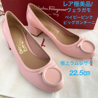 サルヴァトーレフェラガモ(Salvatore Ferragamo)のレア極美品!フェラガモ ベイビーピンクガンチーニ 極上ラムレザー 22.5㎝(ハイヒール/パンプス)