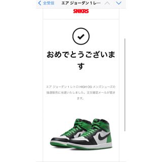 ナイキ(NIKE)のAir Jordan1 Black and Lucky Green 28.0cm(スニーカー)