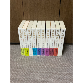 源氏物語　全10巻　講談社刊　瀬戸内寂聴訳(文学/小説)