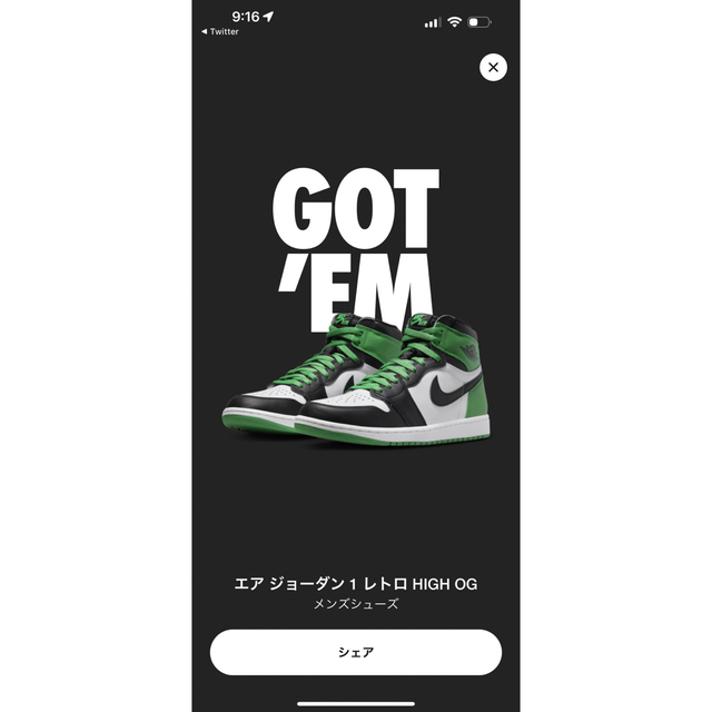 Nike Air Jordan 1 Retro High Lucky Green