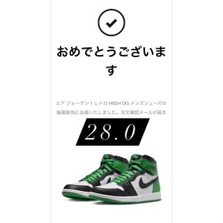 ナイキ(NIKE)のナイキ エア ジョーダン 1 レトロ HIGH OG ラッキー グリーン(スニーカー)