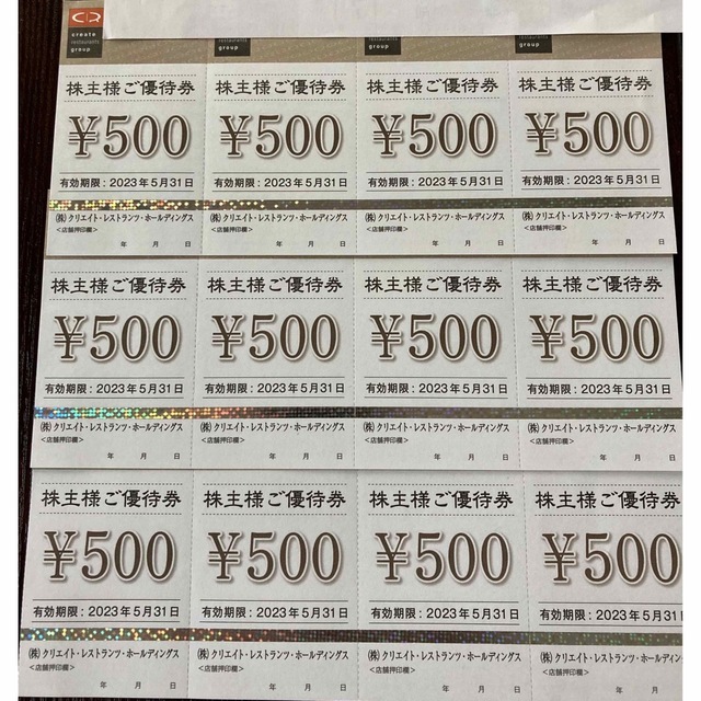 クリエイトレストラン6,000円分