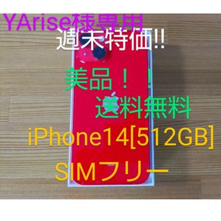 アイフォーン(iPhone)の【美品】アップル iPhone14 512GB 　PRODUCTRED(携帯電話本体)