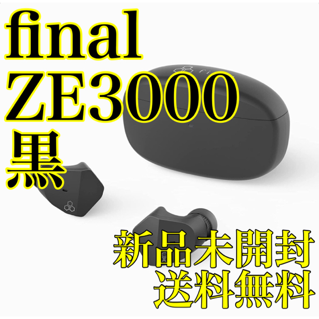 final ワイヤレスイヤホンZE3000 ブラック