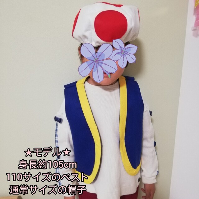 きのこの帽子　キノピオ　こどもSサイズ　ハンドメイド　コスプレ ハンドメイドのファッション小物(帽子)の商品写真