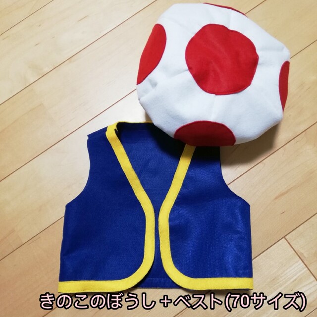 きのこの帽子　キノピオ　こどもSサイズ　ハンドメイド　コスプレ ハンドメイドのファッション小物(帽子)の商品写真