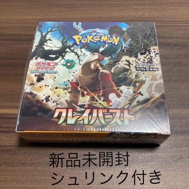 クレイバースト シュリンク付き1boxと5パック 新品未開封 【即日発送