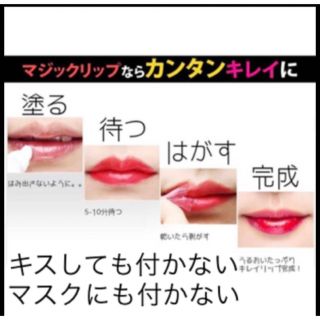 マジックリップタトゥー Magic Lip Tattoo 2本セット ★送料無料(口紅)