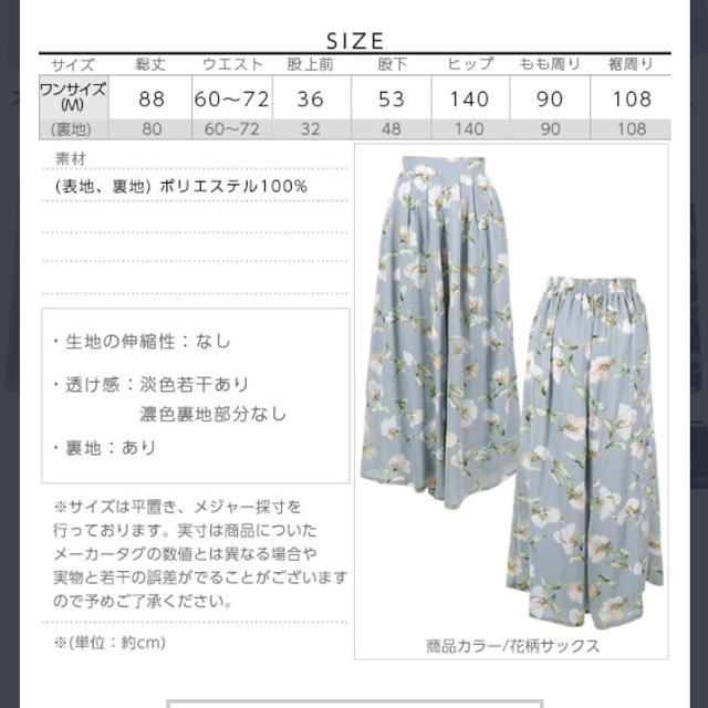 神戸レタス(コウベレタス)の神戸レタス シフォンスカッツ レディースのパンツ(その他)の商品写真