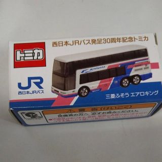  西日本JRバス発足30周年記念トミカ(ミニカー)