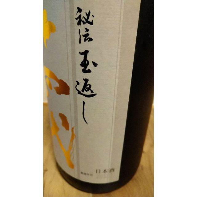 十四代　本丸　秘伝玉返し　1800ml