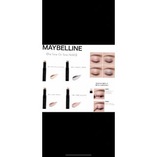 メイベリン(MAYBELLINE)のメイビリン　トーンオントーン　アイシャドウ(アイシャドウ)