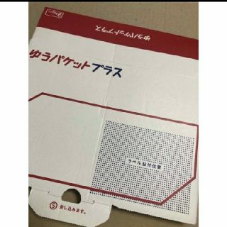 ゆうパケットプラス専用箱3マイ(使用済み切手/官製はがき)