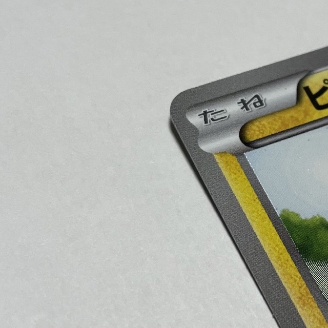 極希少】ポケモンカード ピカチュウ UR BW1 トレーディングカード 極希少】ポケモンカード ピカチュウ UR BW1 トレーディングカード