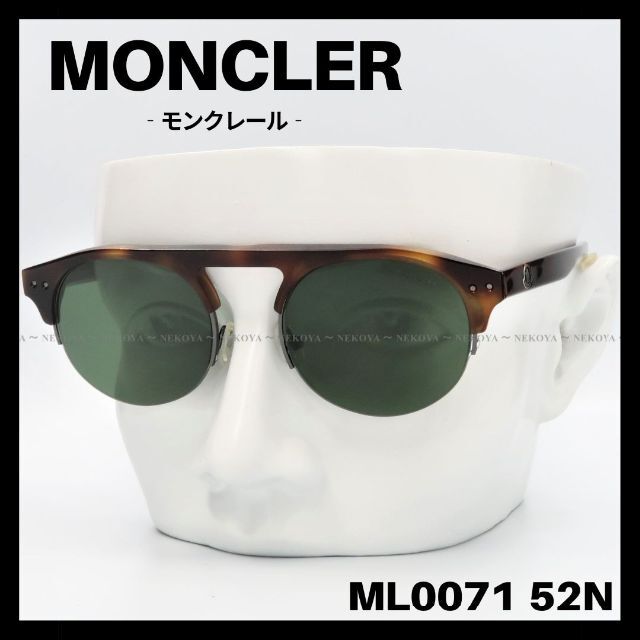 MONCLER　ML0071 52N　サングラス ハバナ　ハーフリムダークグリーンフレーム