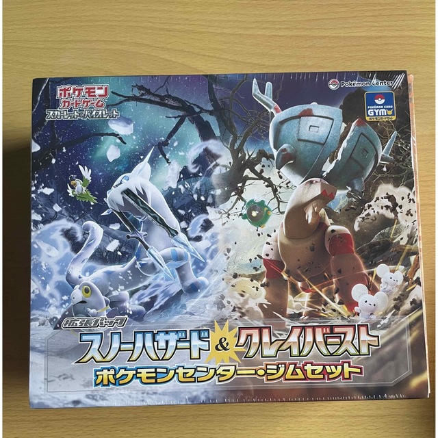 ポケモンカード　ナンジャモ　ジムセット