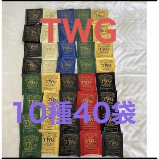 TWGティーパックティパック紅茶10種40袋セット(茶)