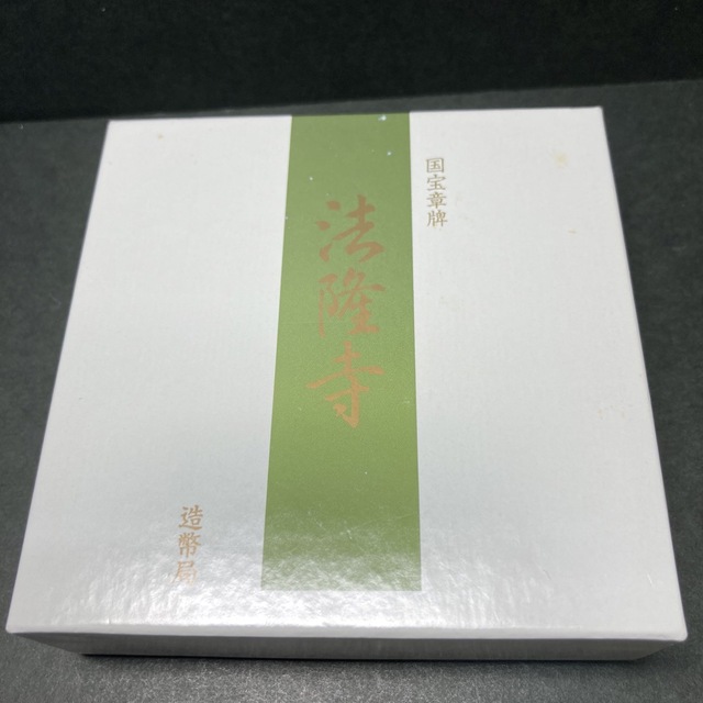 純銀》国宝章牌 法隆寺 純銀メダル155g 純銀 sv1000 造幣局 | www.nov