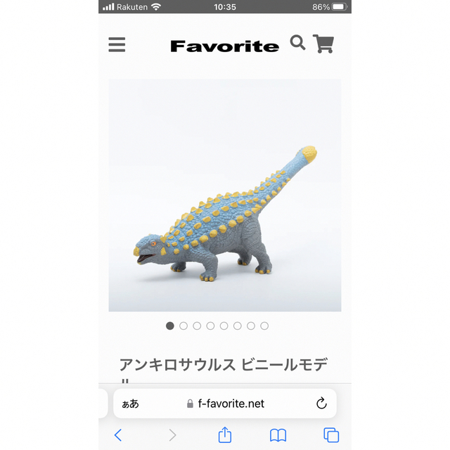 Favorite(フェイバリット)のアンキロサウルス ビニールモデル ハンドメイドのおもちゃ(フィギュア)の商品写真