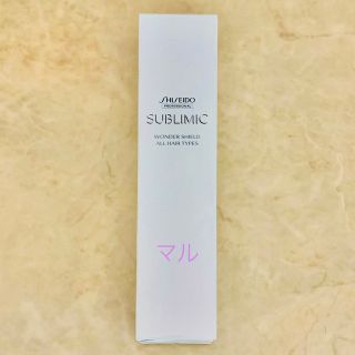 シセイドウ(SHISEIDO (資生堂))のサブリミック  ワンダーシールド  SHISEIDO  正規品(トリートメント)