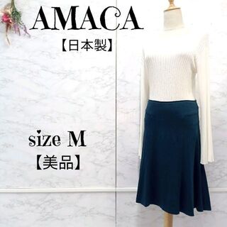 アマカ(AMACA)のソナタ様 AMACA アマカ レーヨン混 ストレッチ フレアスカート 青系 38(ひざ丈スカート)